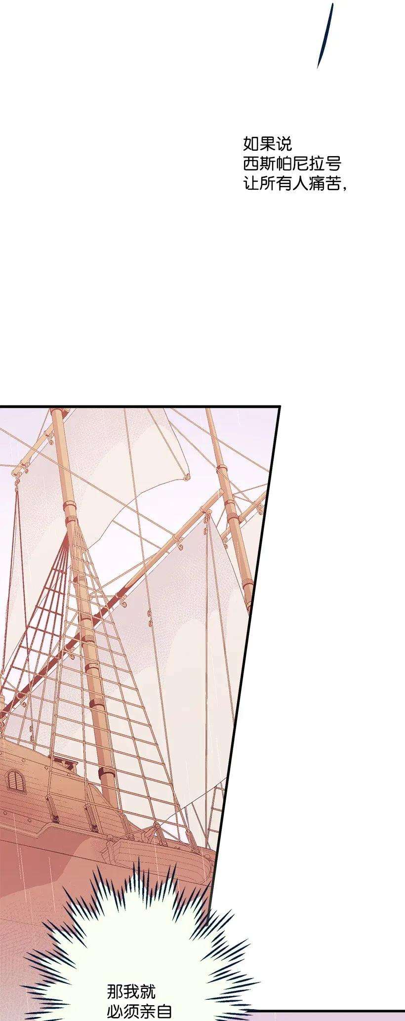 失落的公主43 痛苦