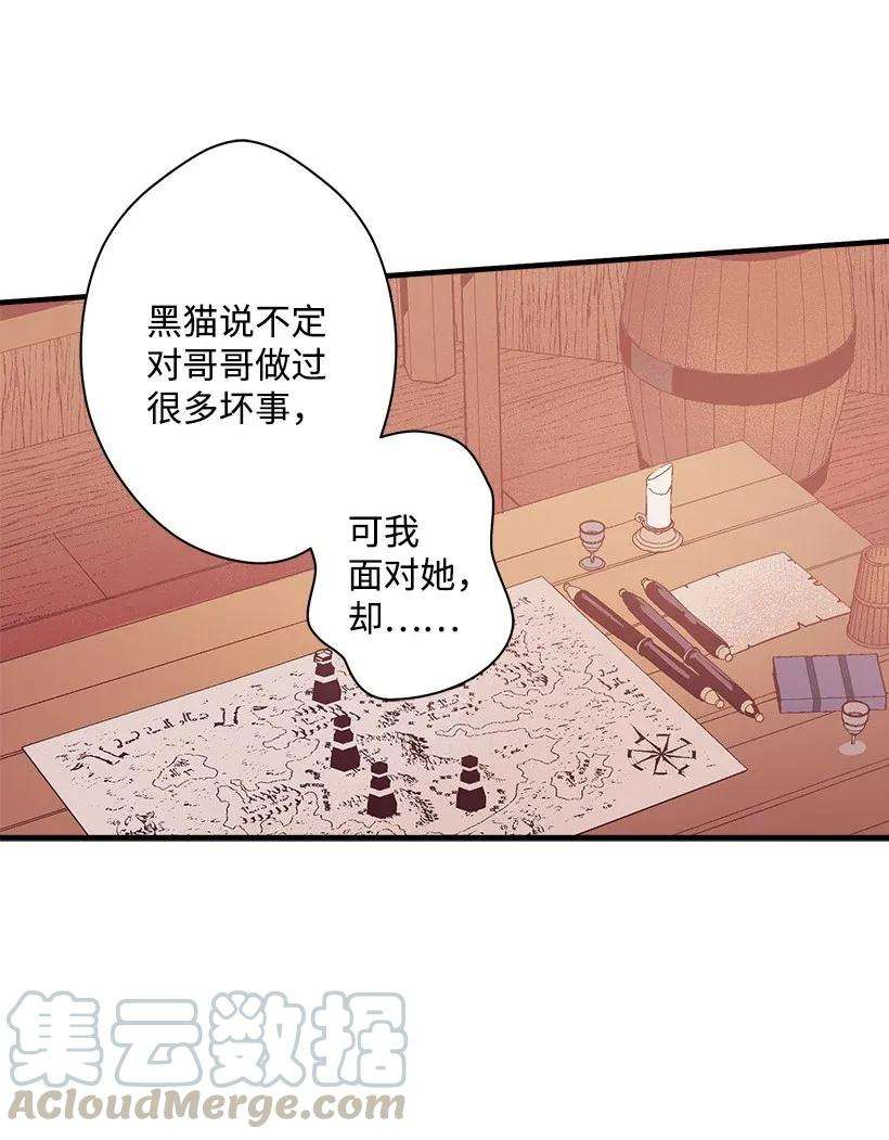 失落的公主43 痛苦