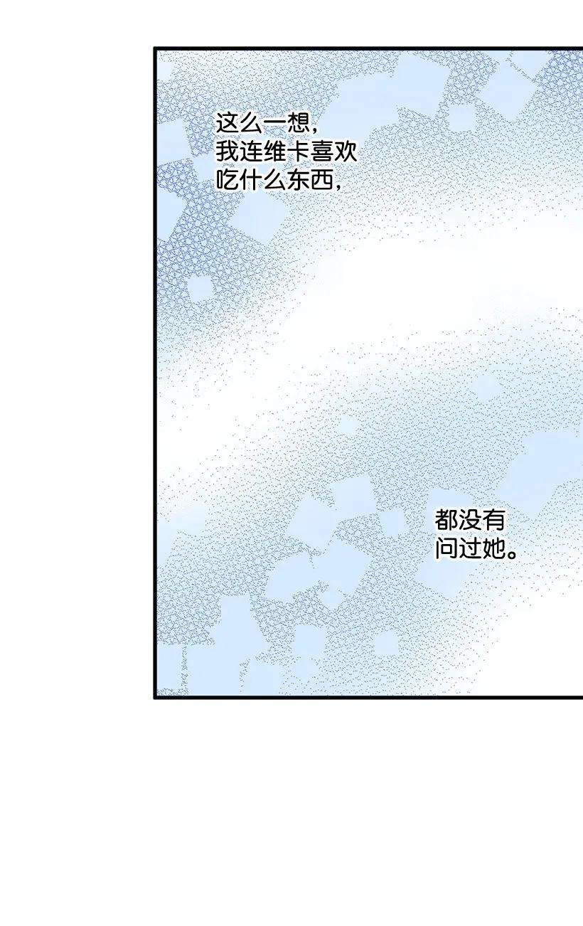 失落的公主44 维卡消失了