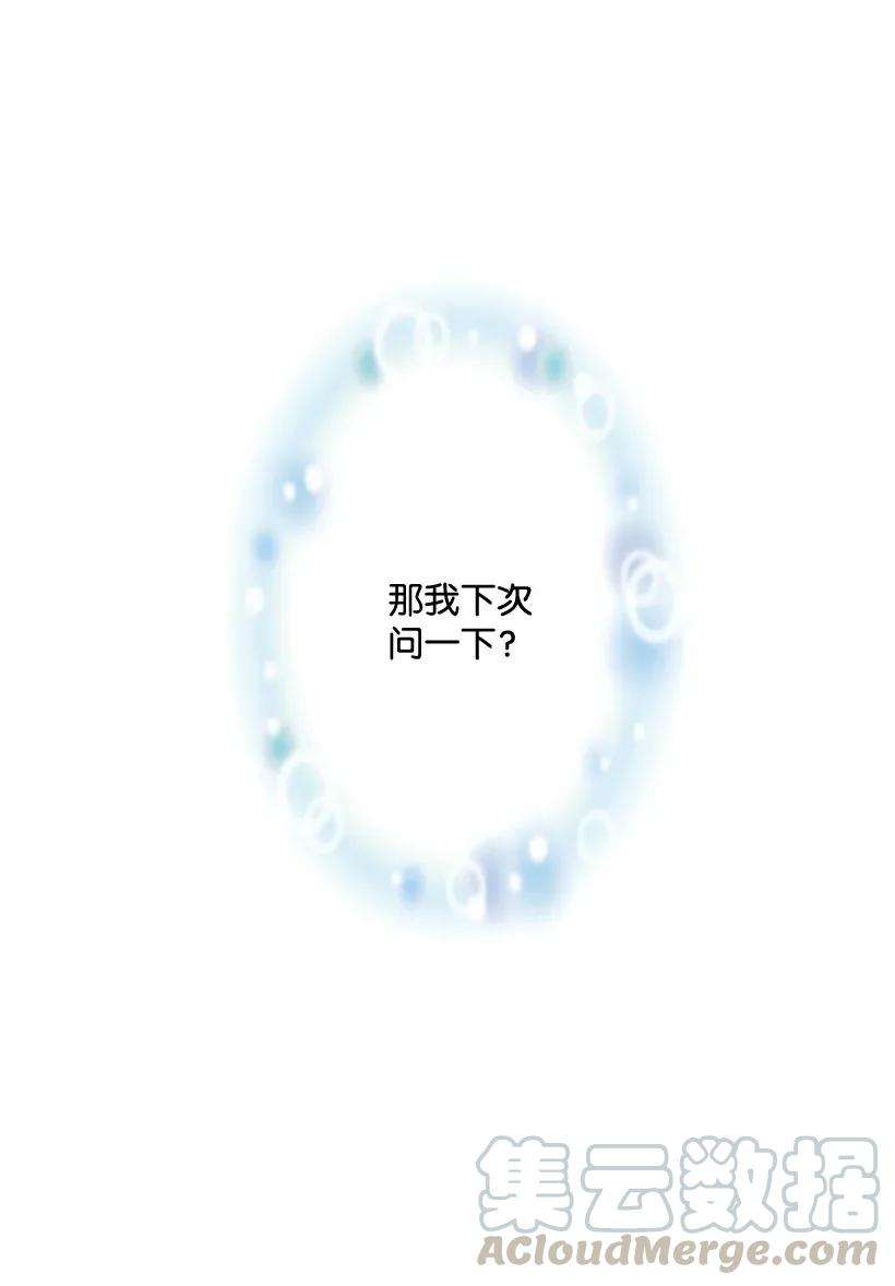 失落的公主44 维卡消失了