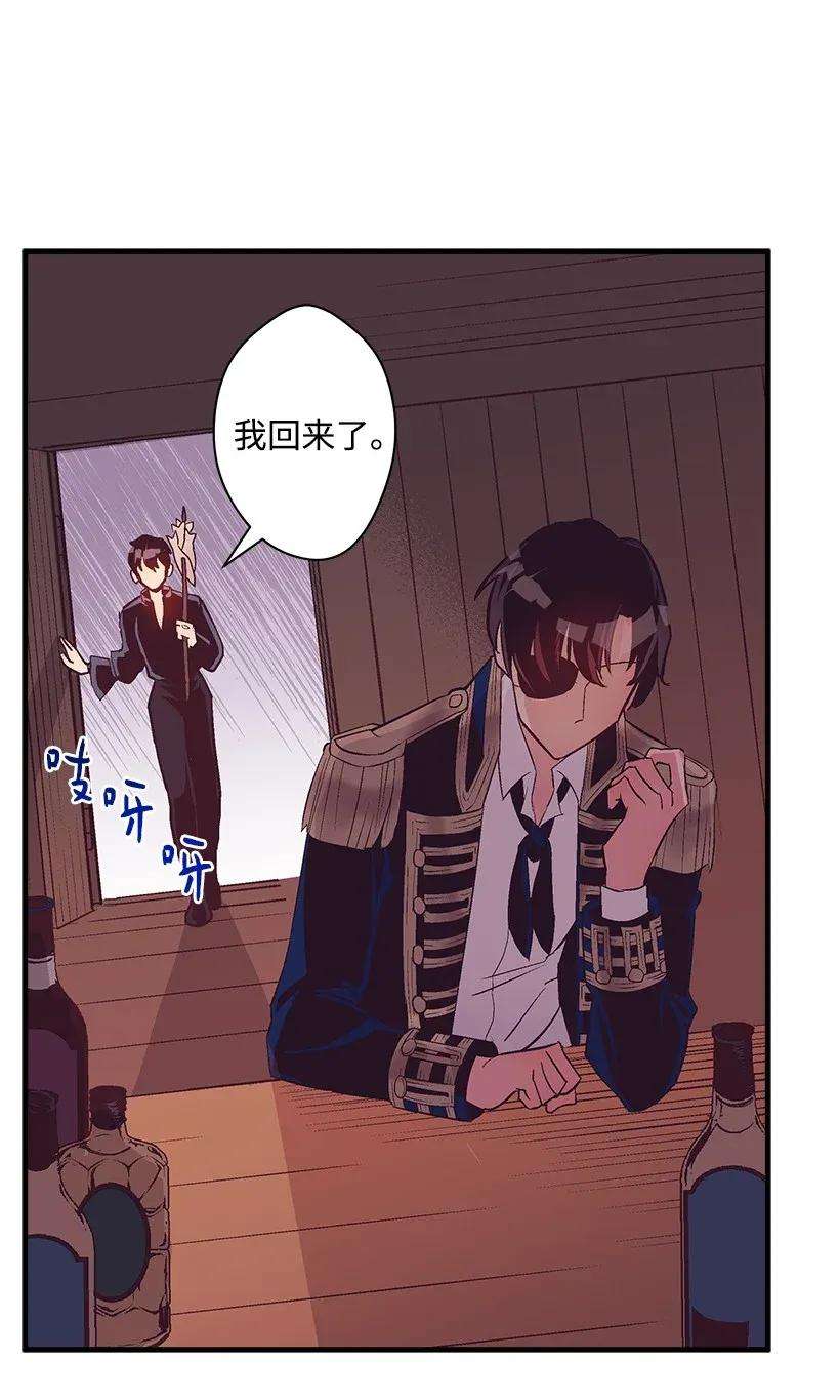 失落的公主44 维卡消失了