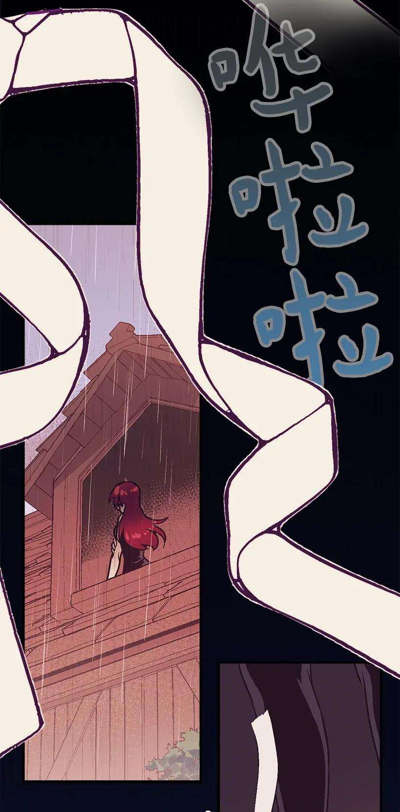 失落的公主44 维卡消失了