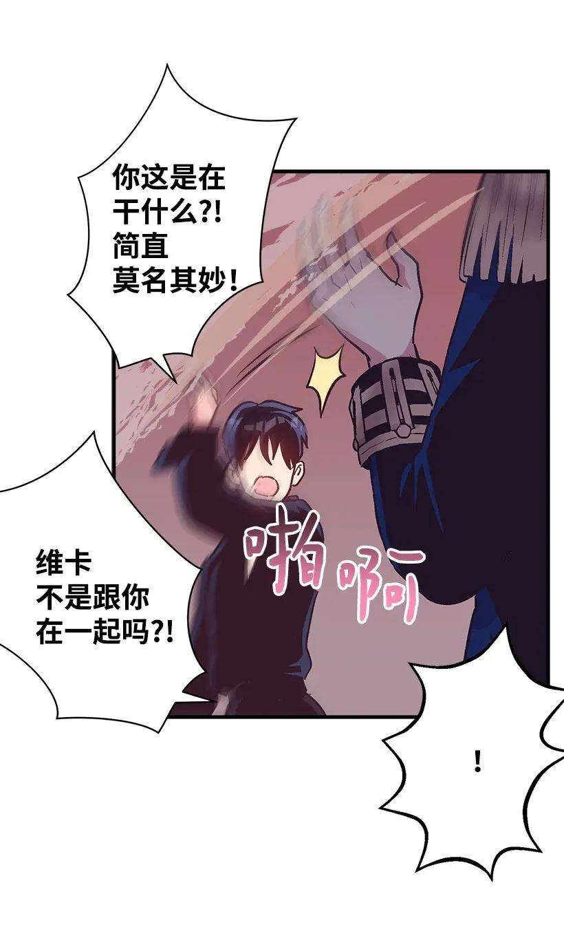 失落的公主44 维卡消失了