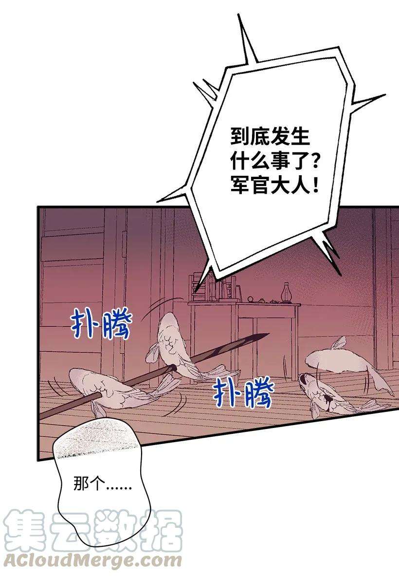 失落的公主44 维卡消失了