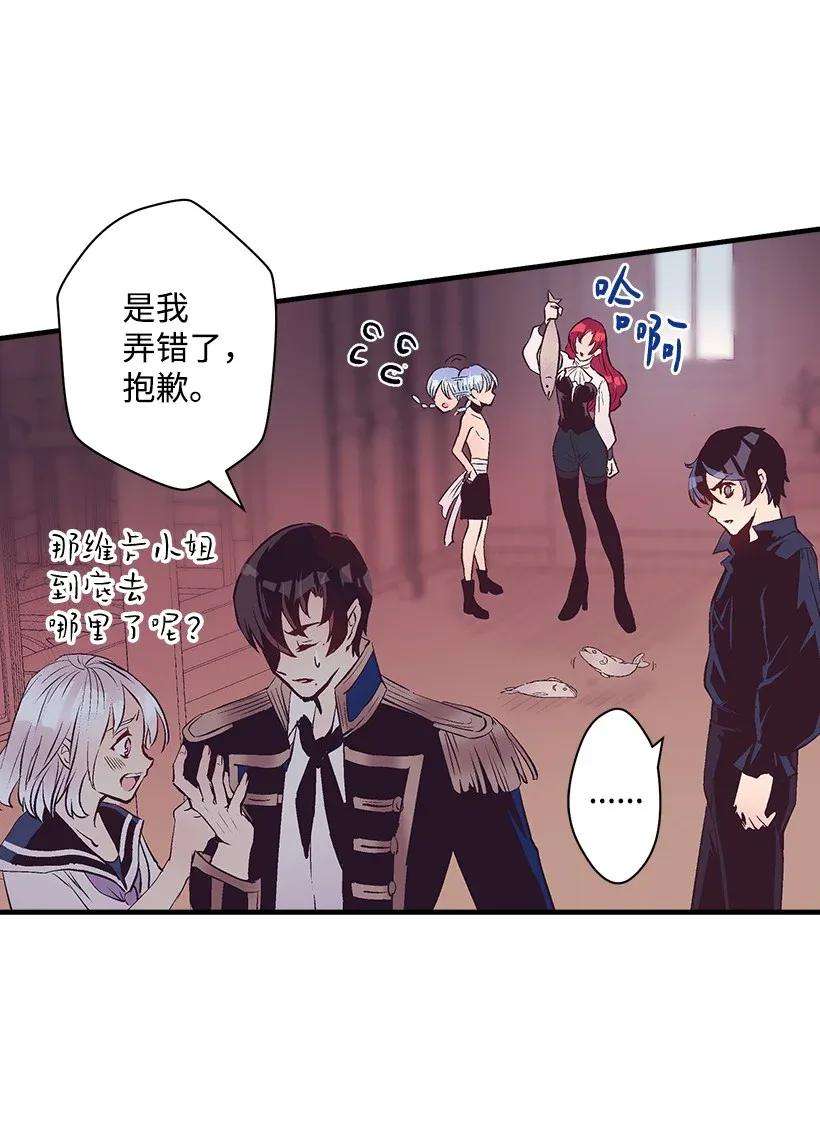 失落的公主44 维卡消失了