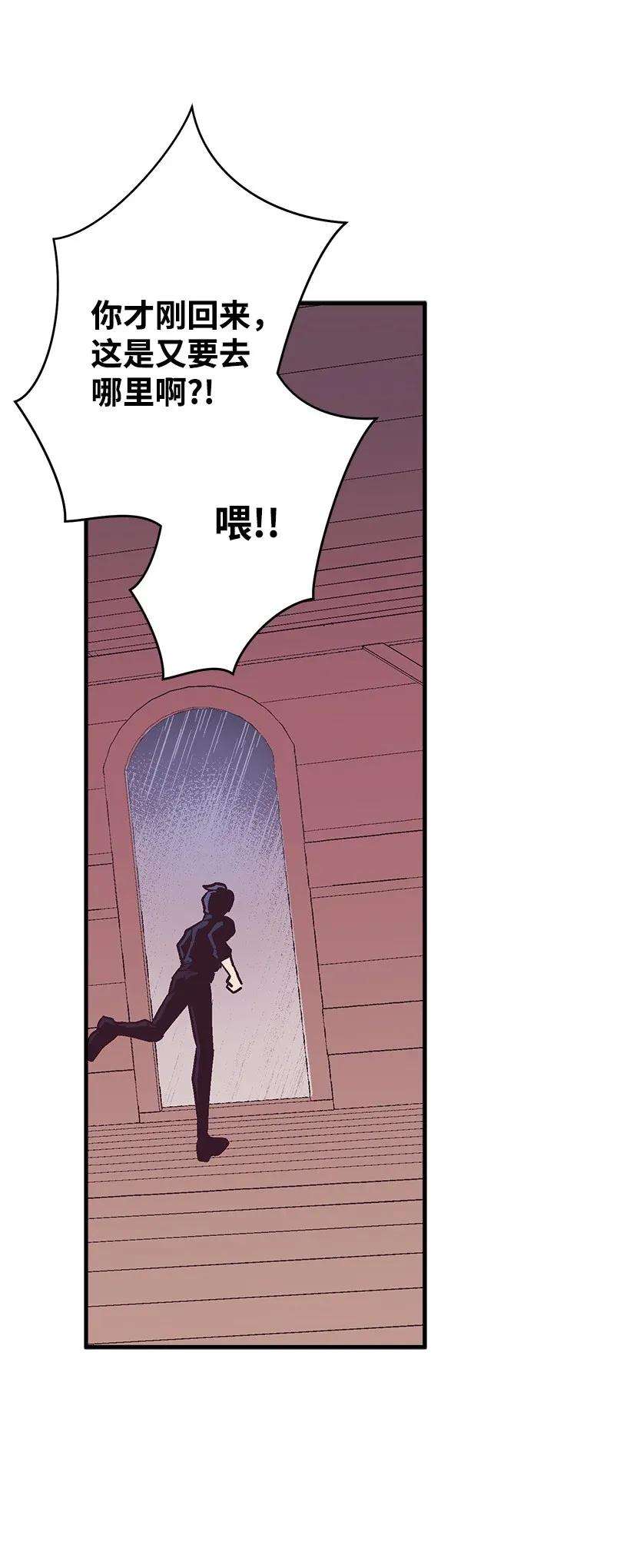 失落的公主44 维卡消失了