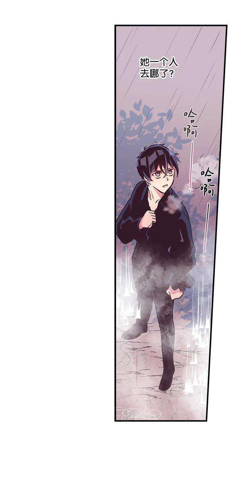 失落的公主44 维卡消失了