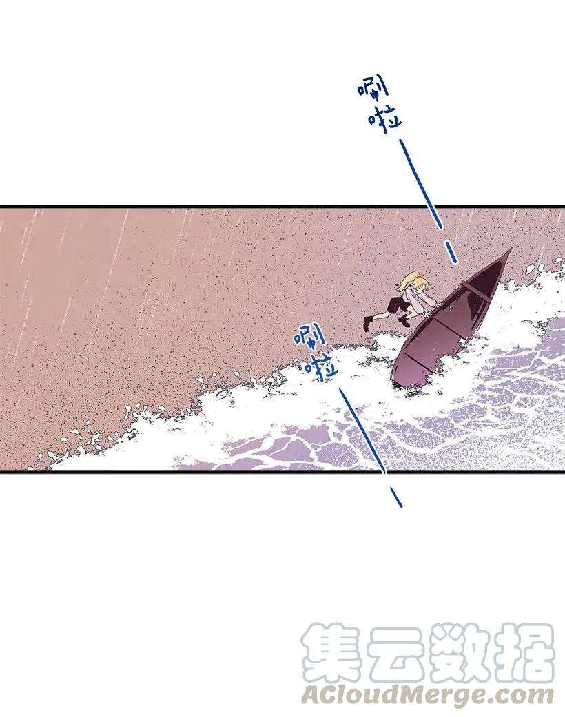 失落的公主44 维卡消失了