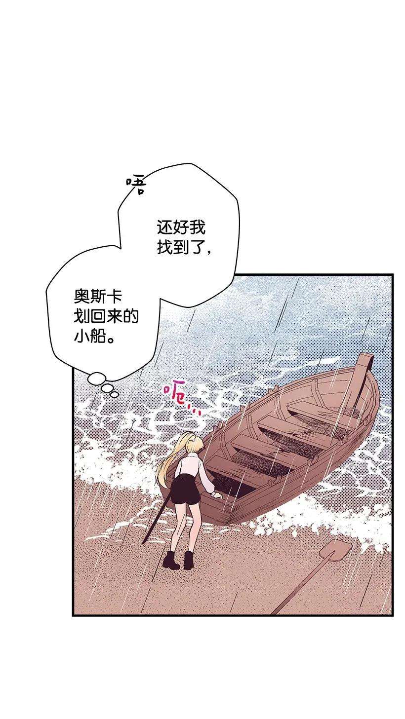 失落的公主44 维卡消失了