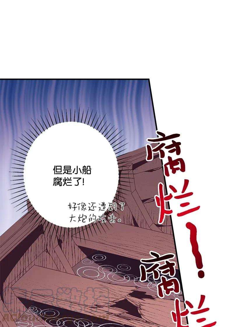 失落的公主44 维卡消失了