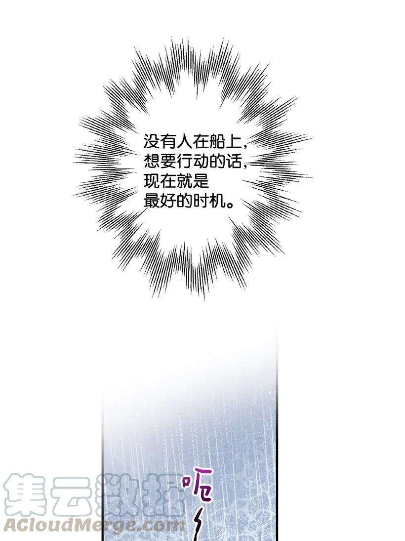 失落的公主44 维卡消失了