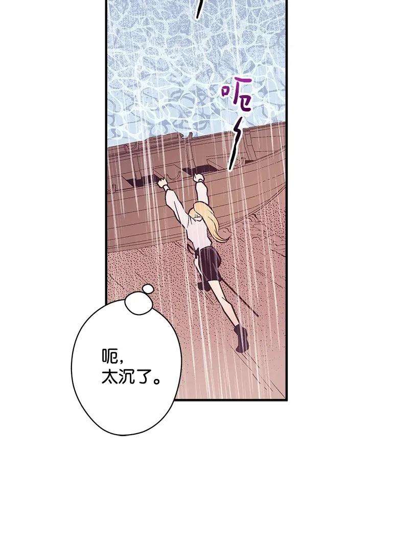 失落的公主44 维卡消失了