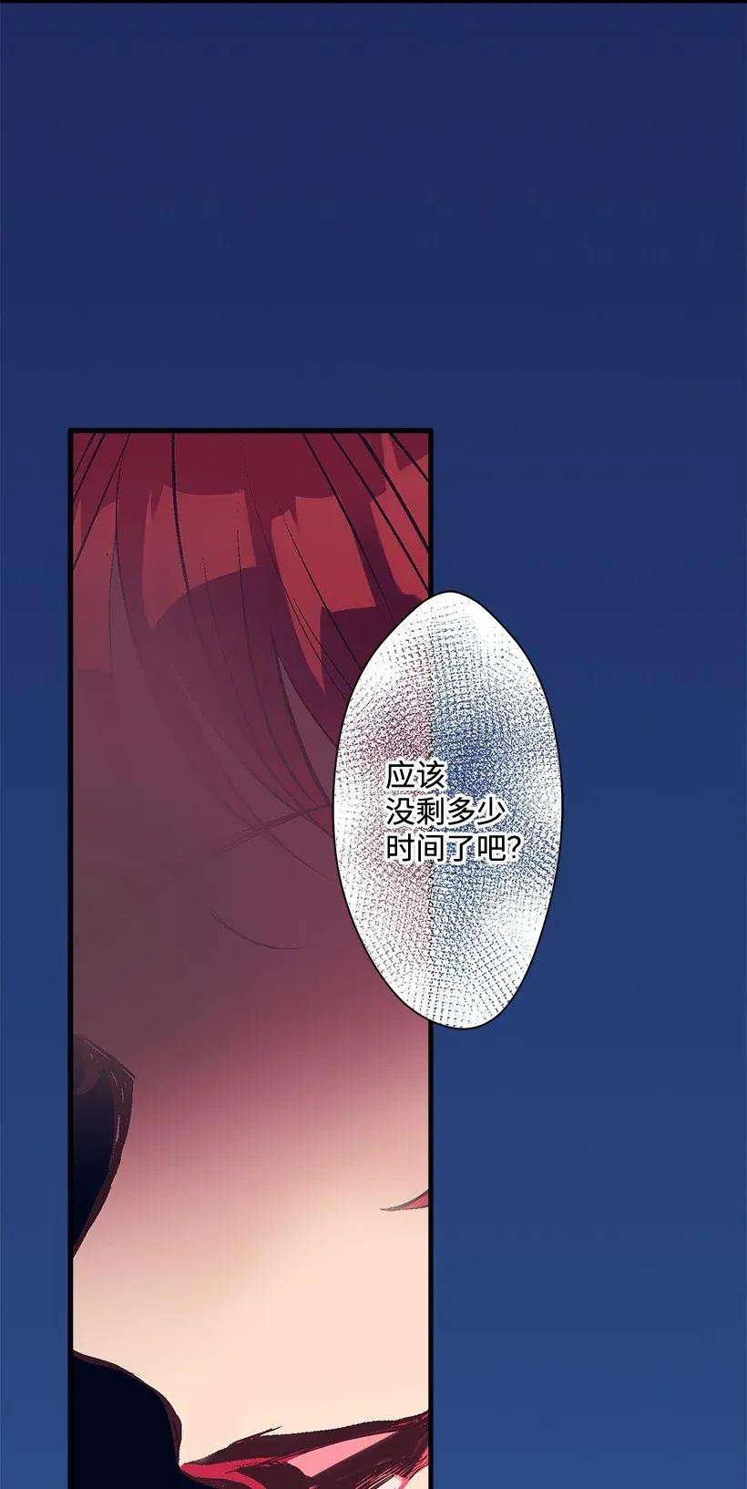 失落的公主44 维卡消失了