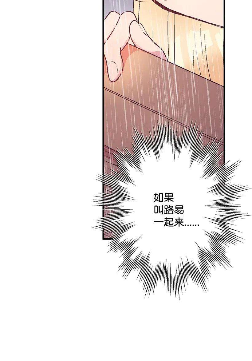 失落的公主44 维卡消失了