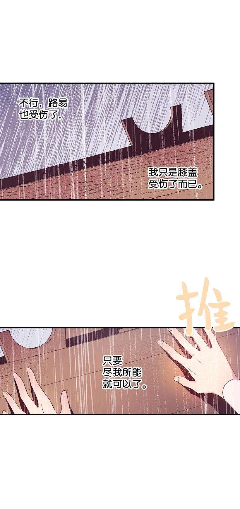 失落的公主44 维卡消失了