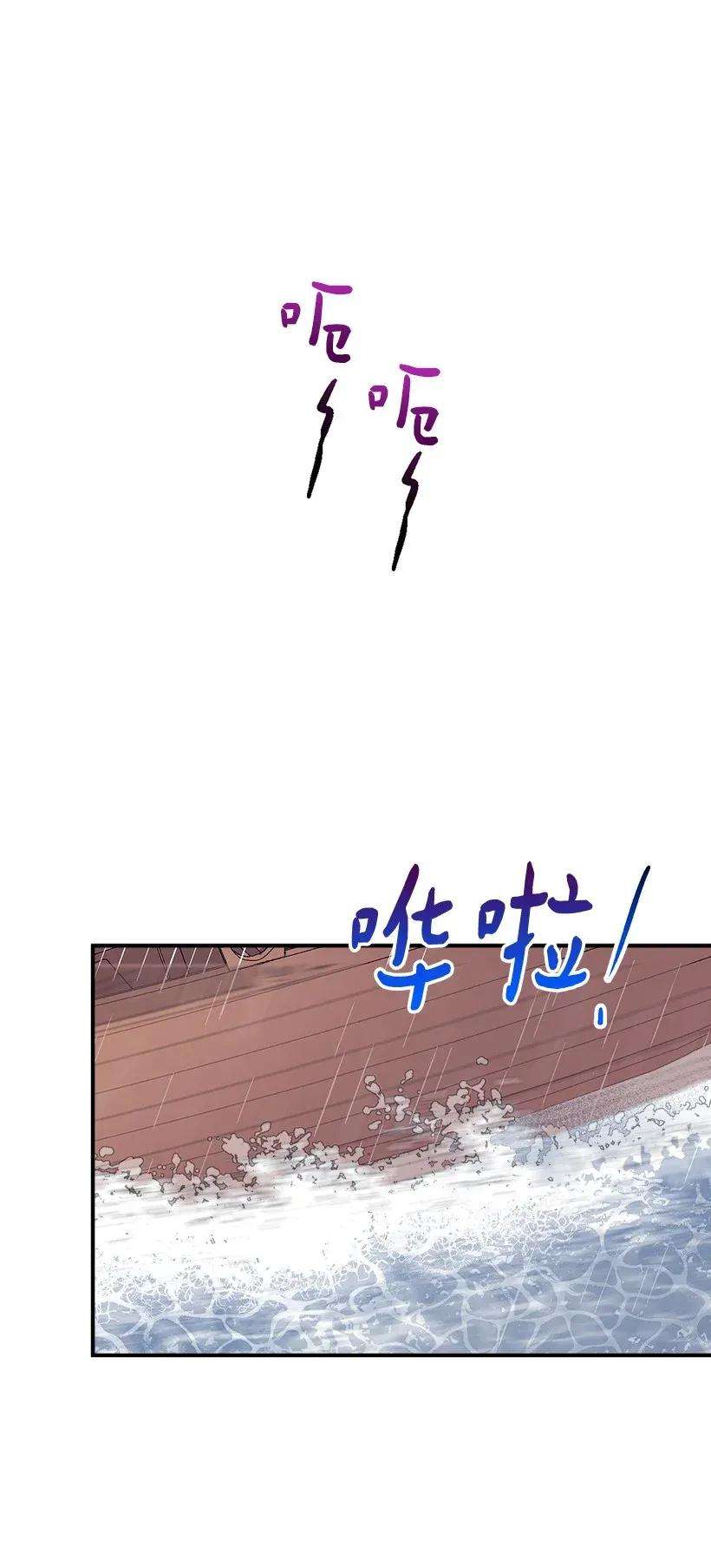 失落的公主44 维卡消失了