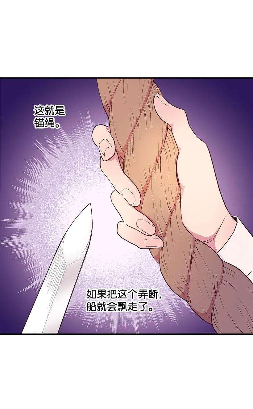 失落的公主44 维卡消失了