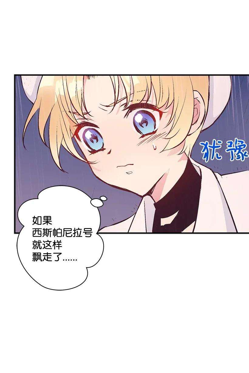 失落的公主44 维卡消失了