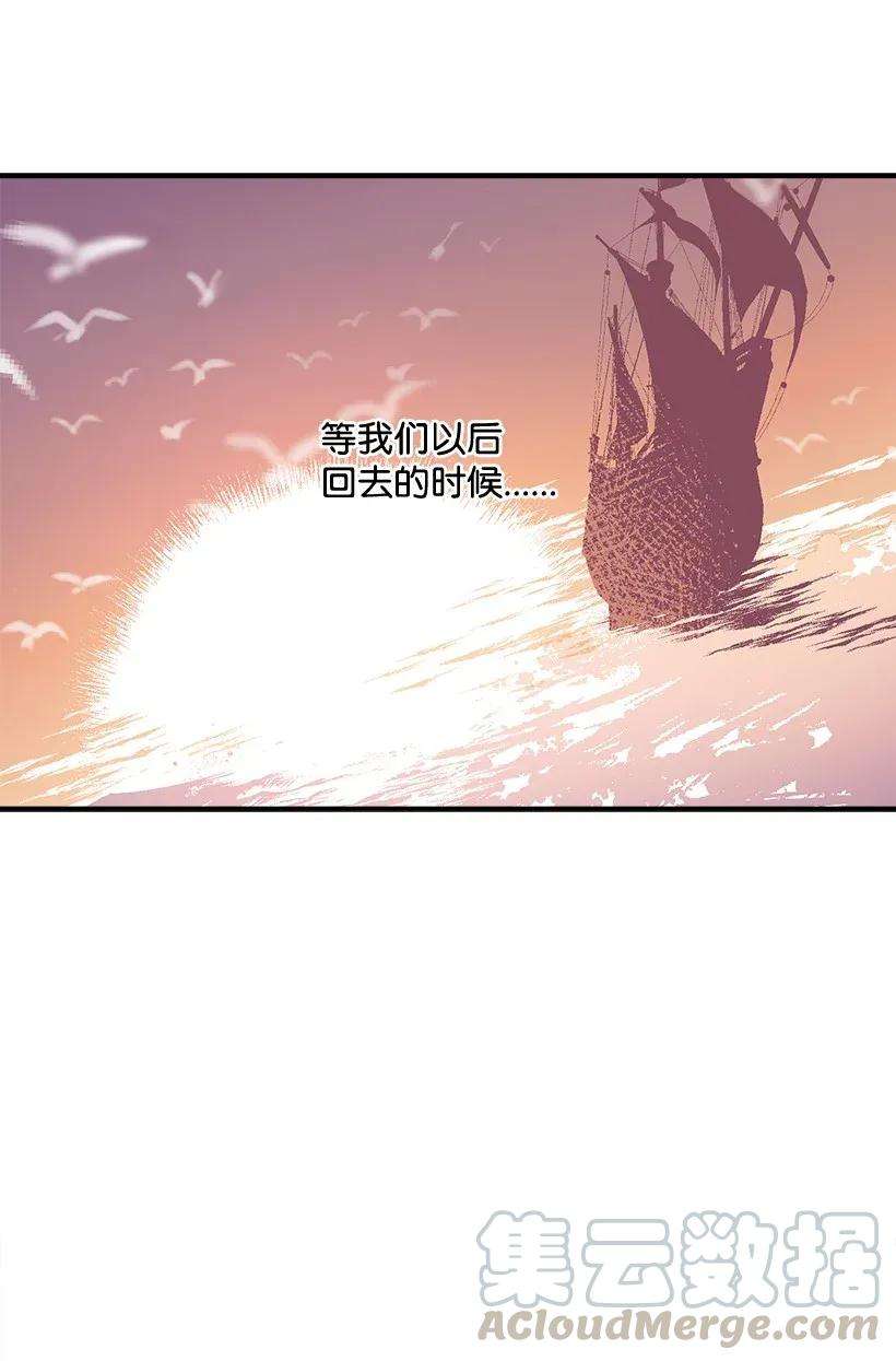 失落的公主44 维卡消失了