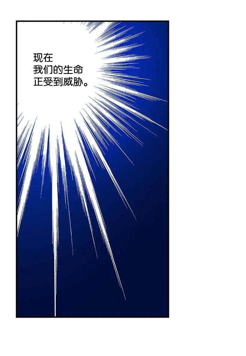 失落的公主44 维卡消失了