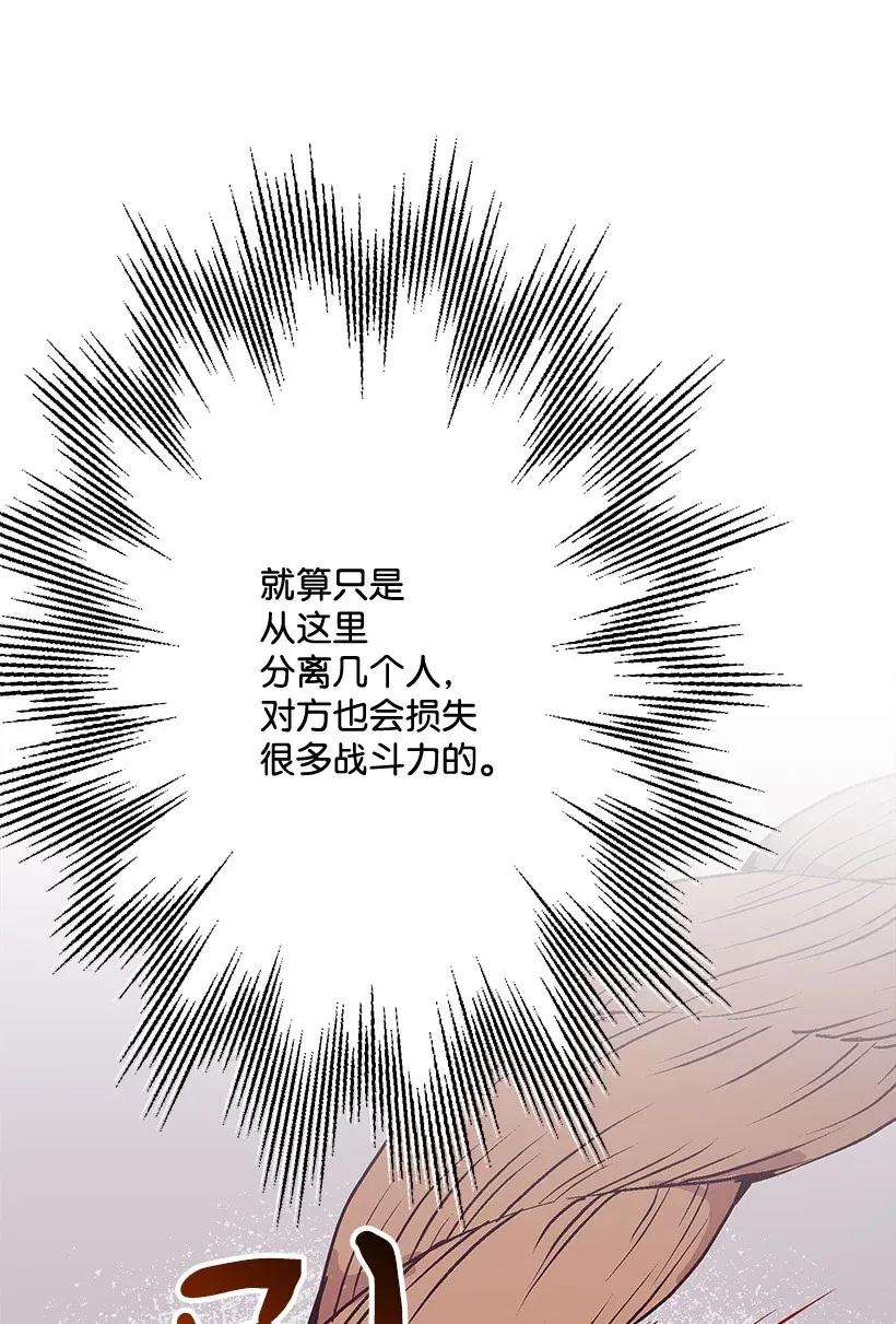 失落的公主44 维卡消失了