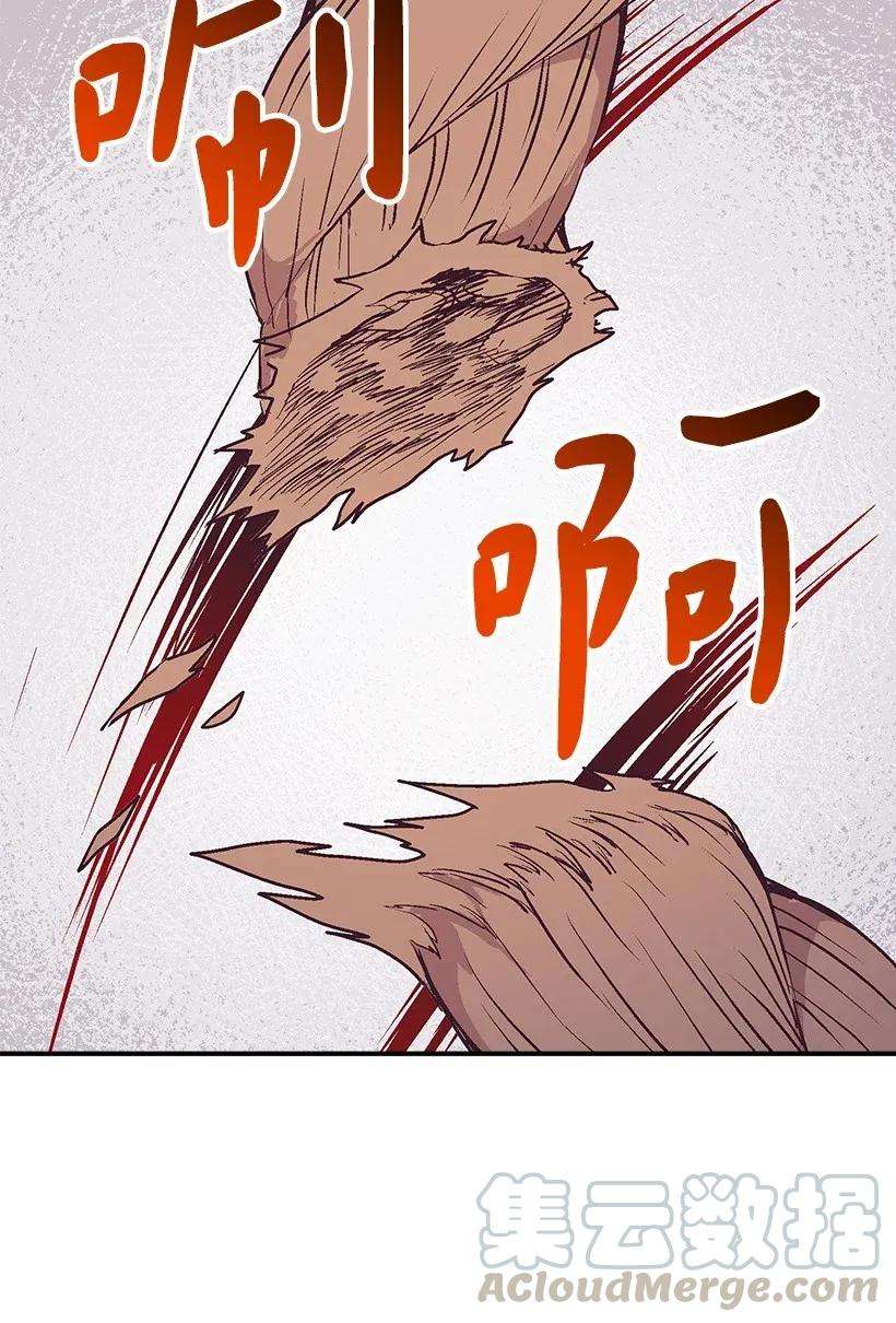 失落的公主44 维卡消失了