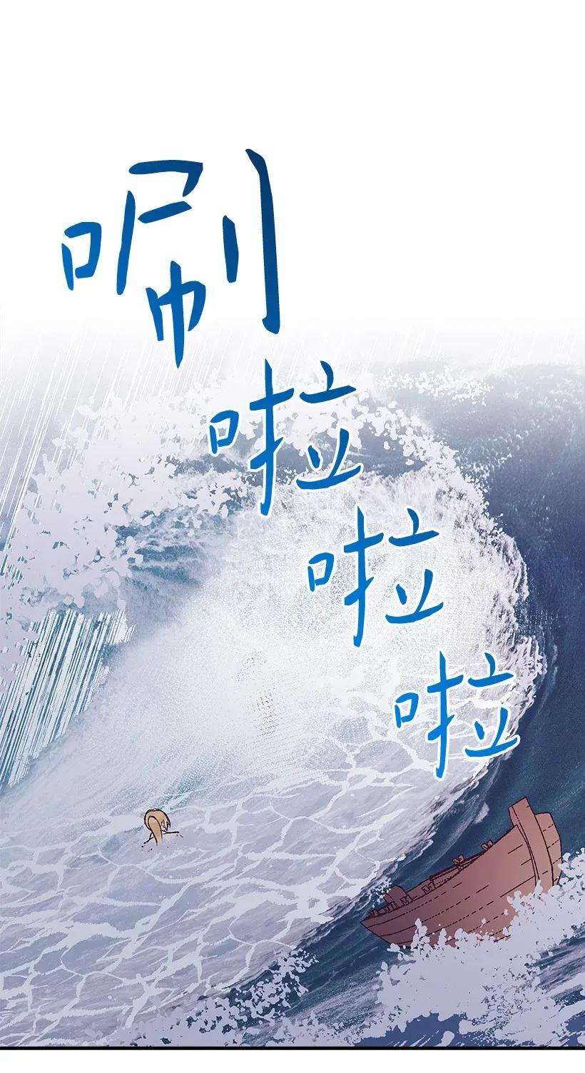 失落的公主44 维卡消失了