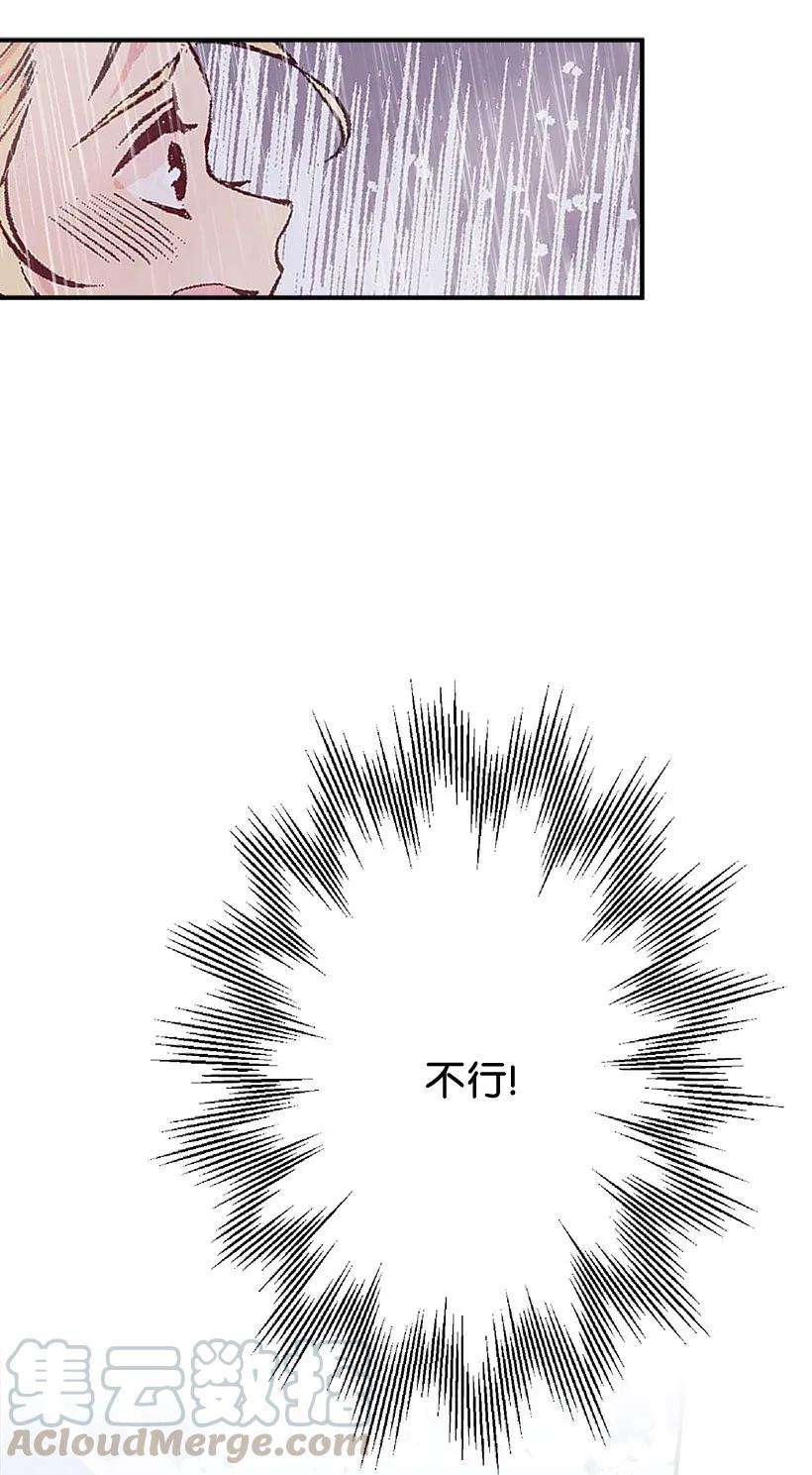 失落的公主44 维卡消失了