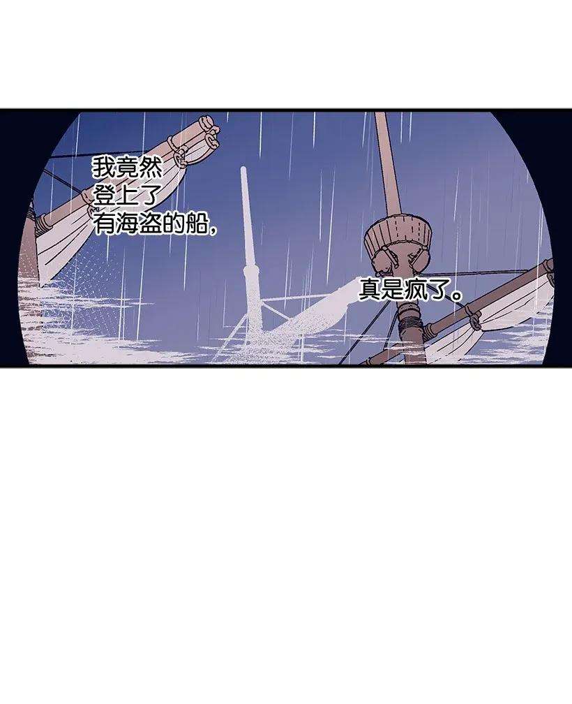 失落的公主45 天谴