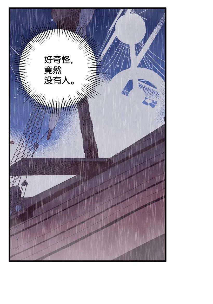 失落的公主45 天谴