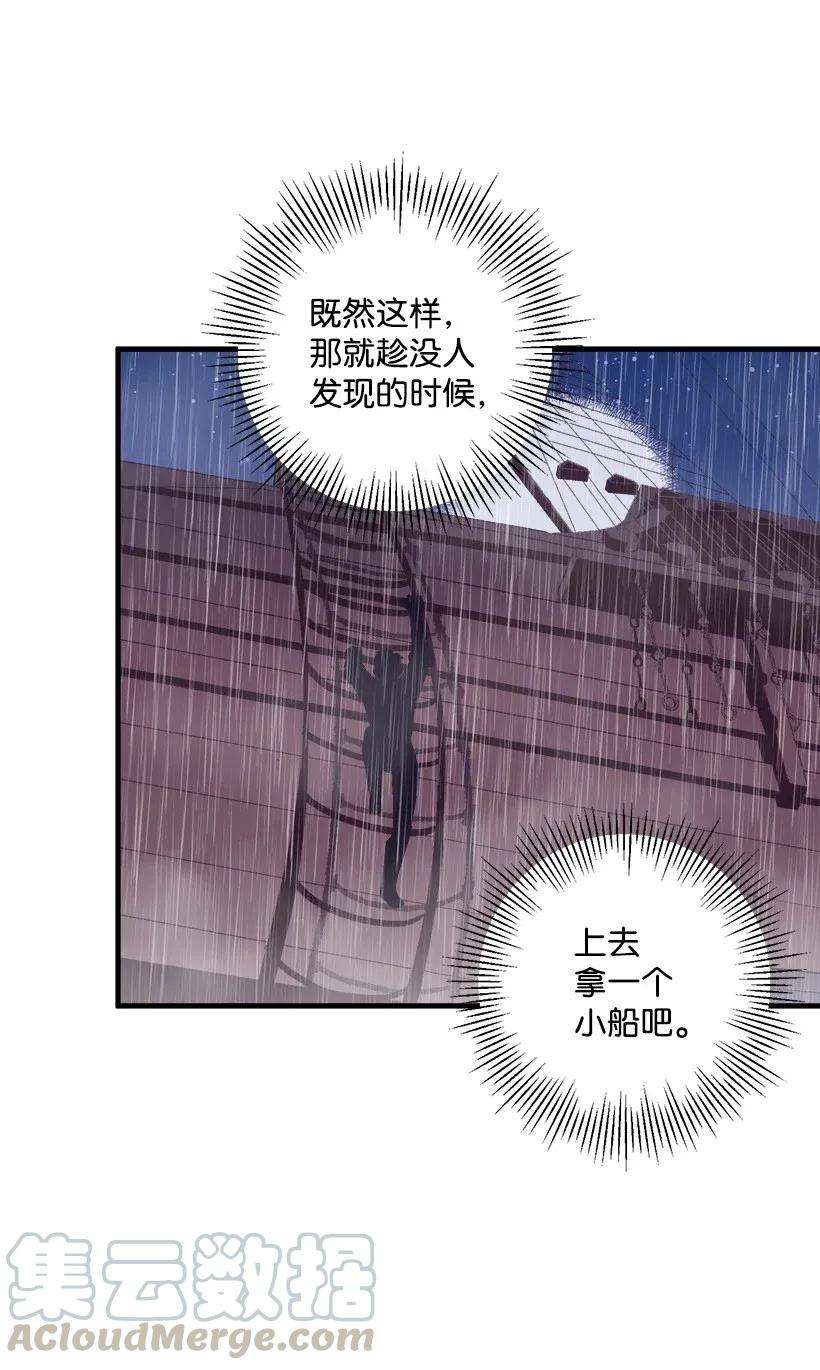 失落的公主45 天谴