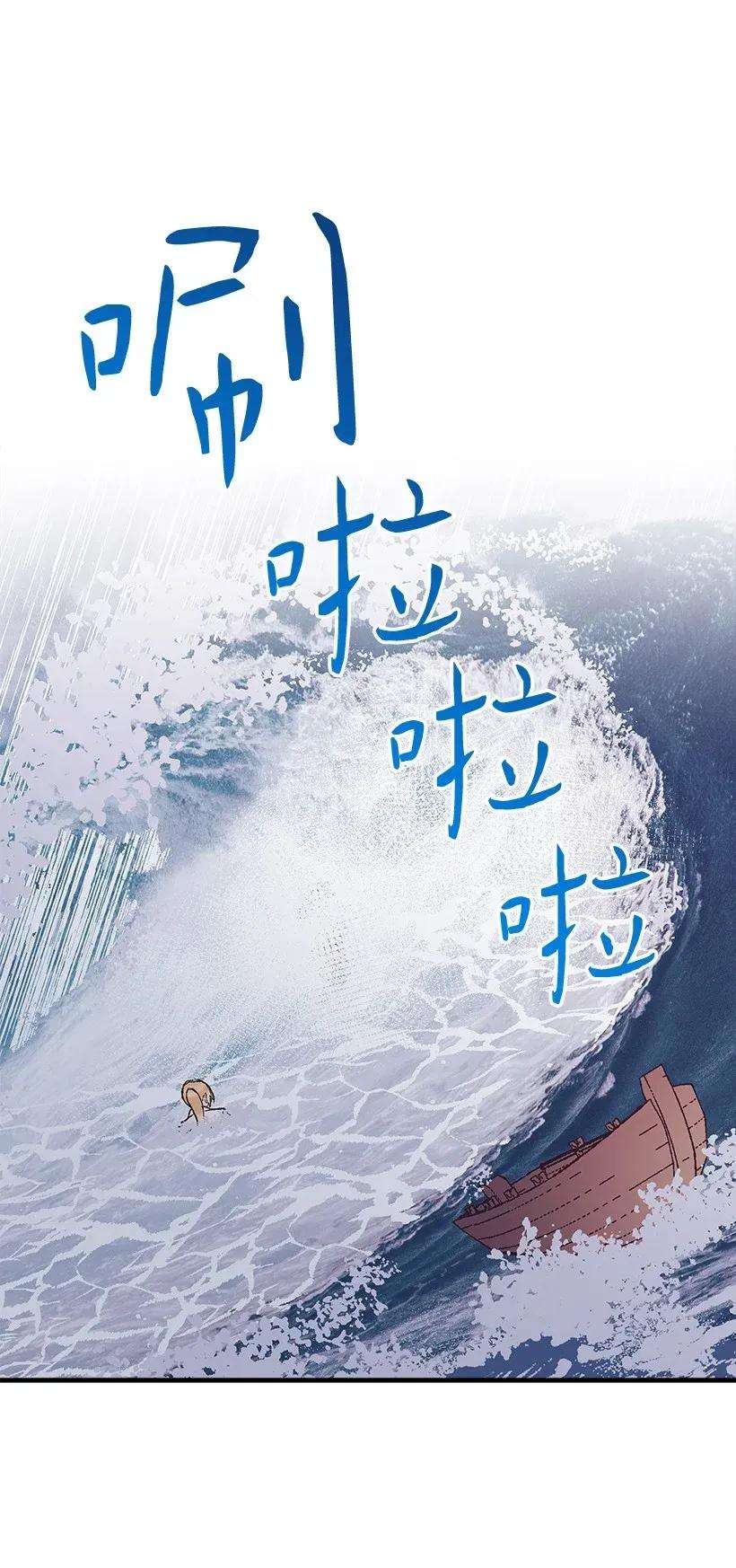 失落的公主45 天谴