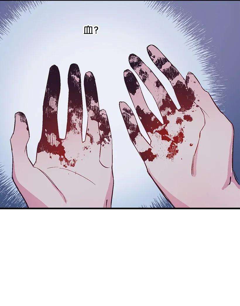 失落的公主45 天谴