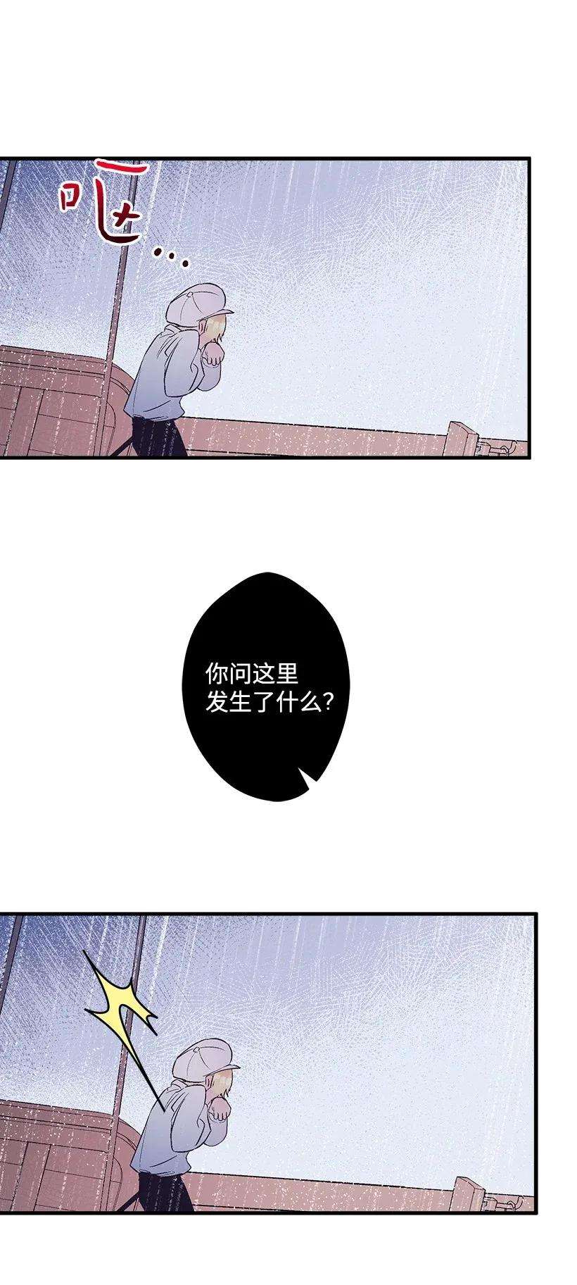 失落的公主45 天谴