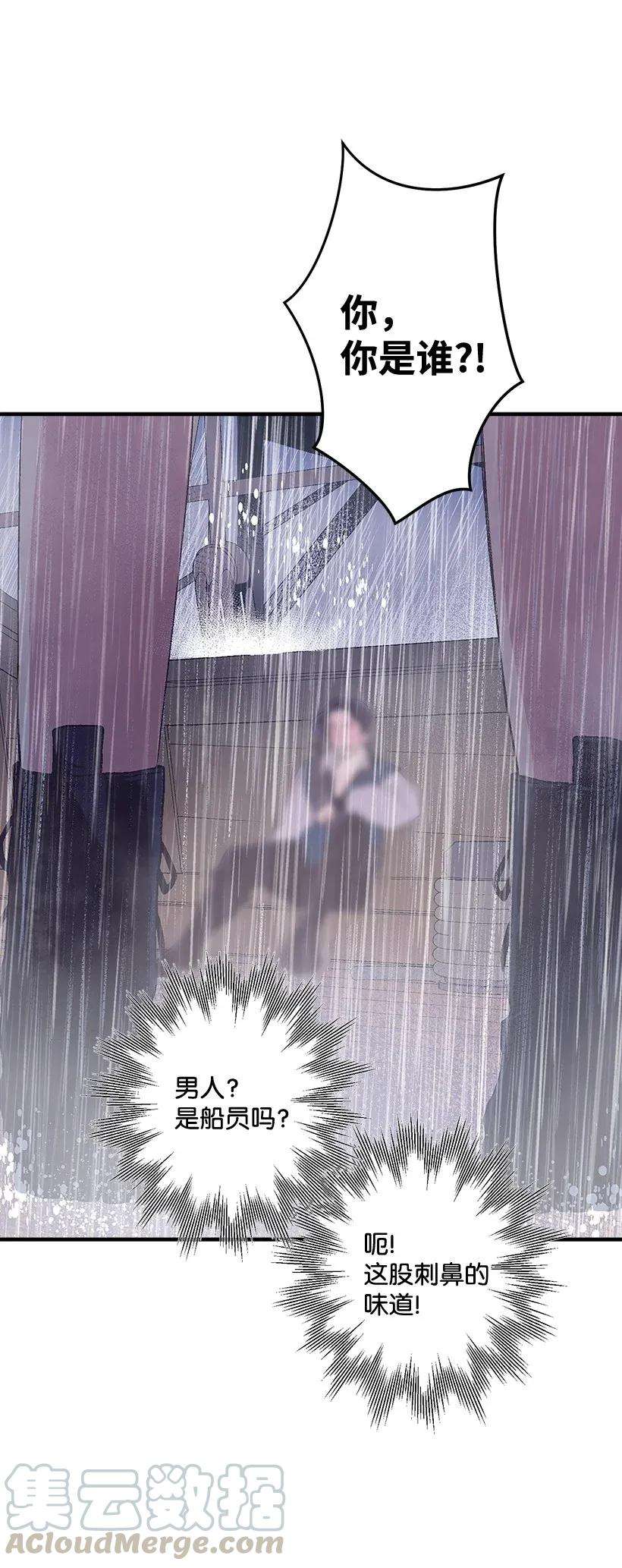 失落的公主45 天谴