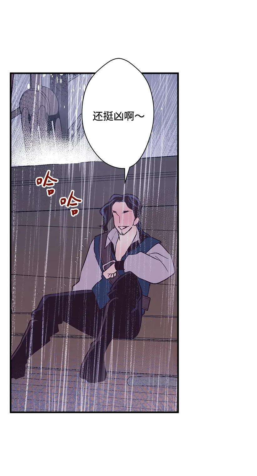 失落的公主45 天谴