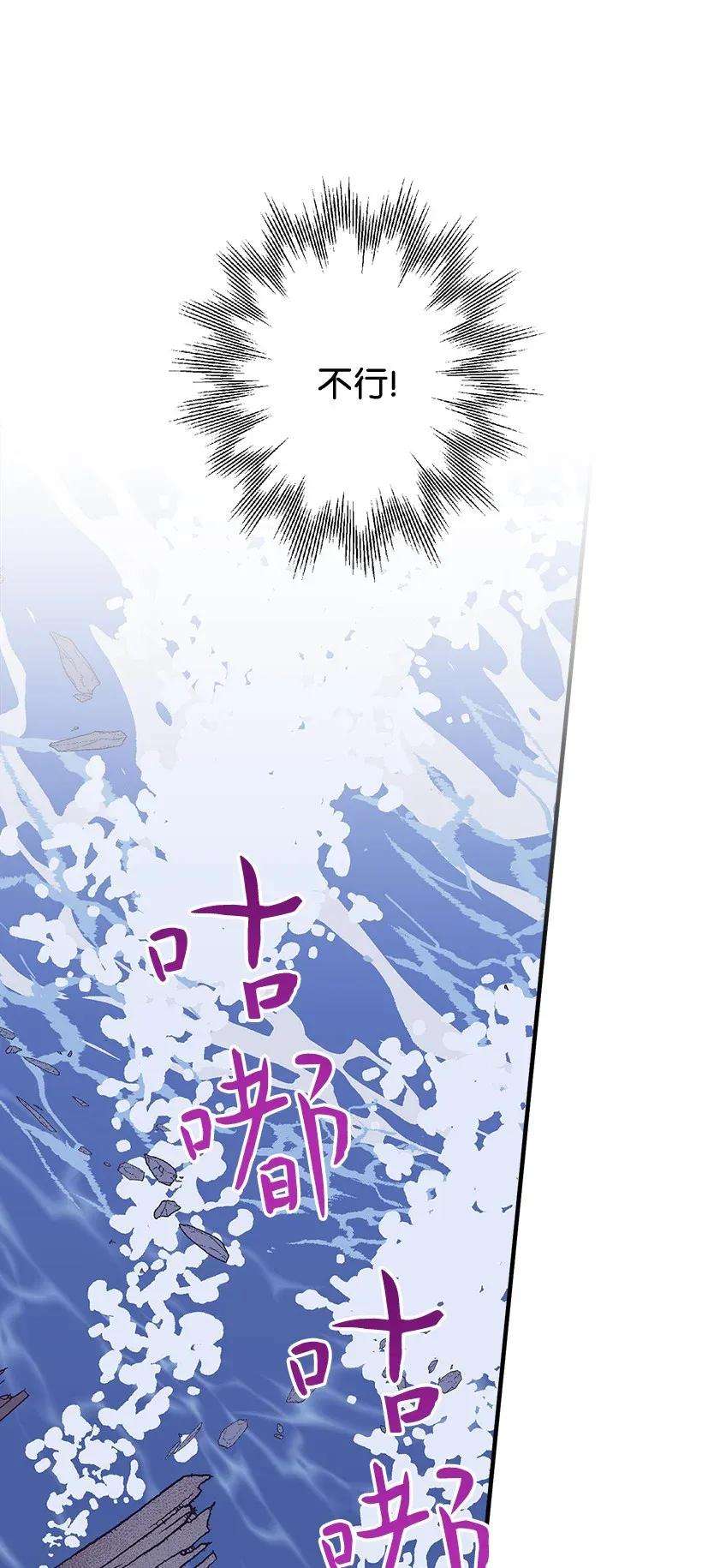 失落的公主45 天谴