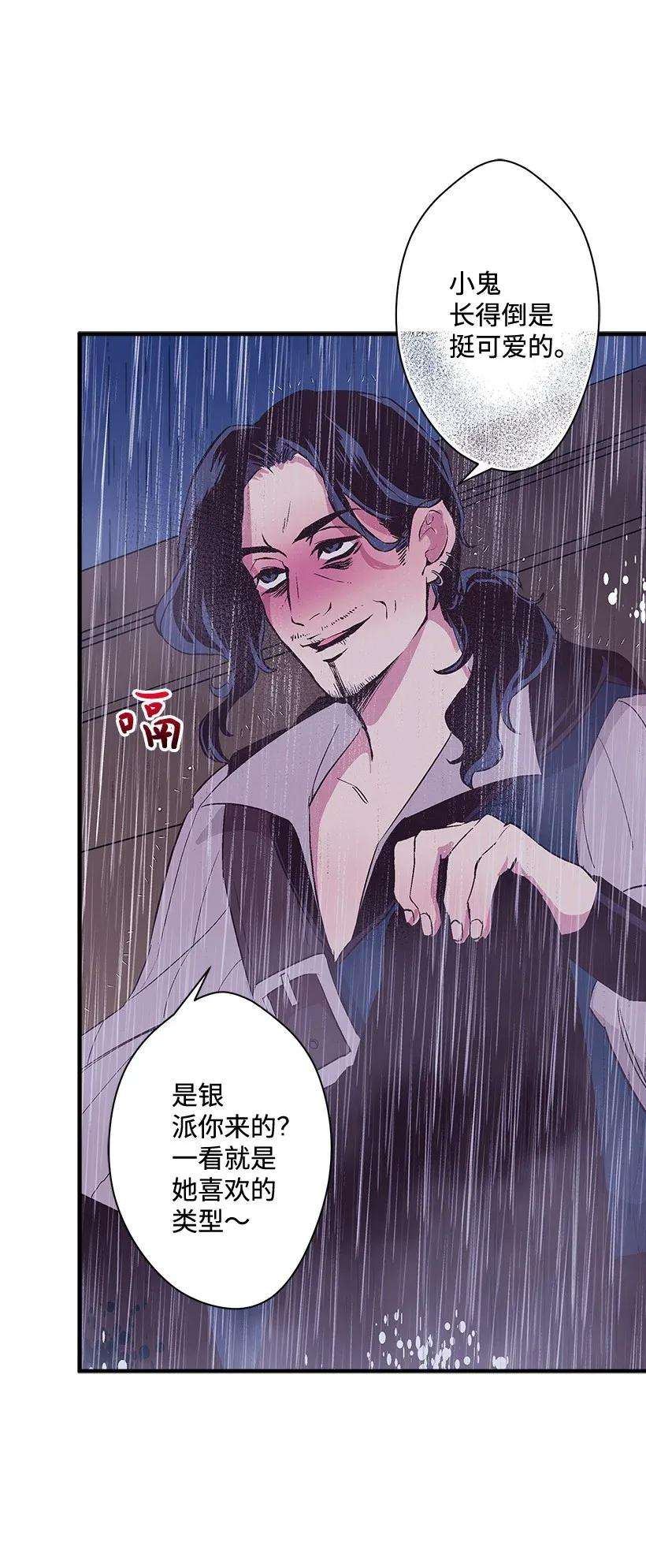 失落的公主45 天谴