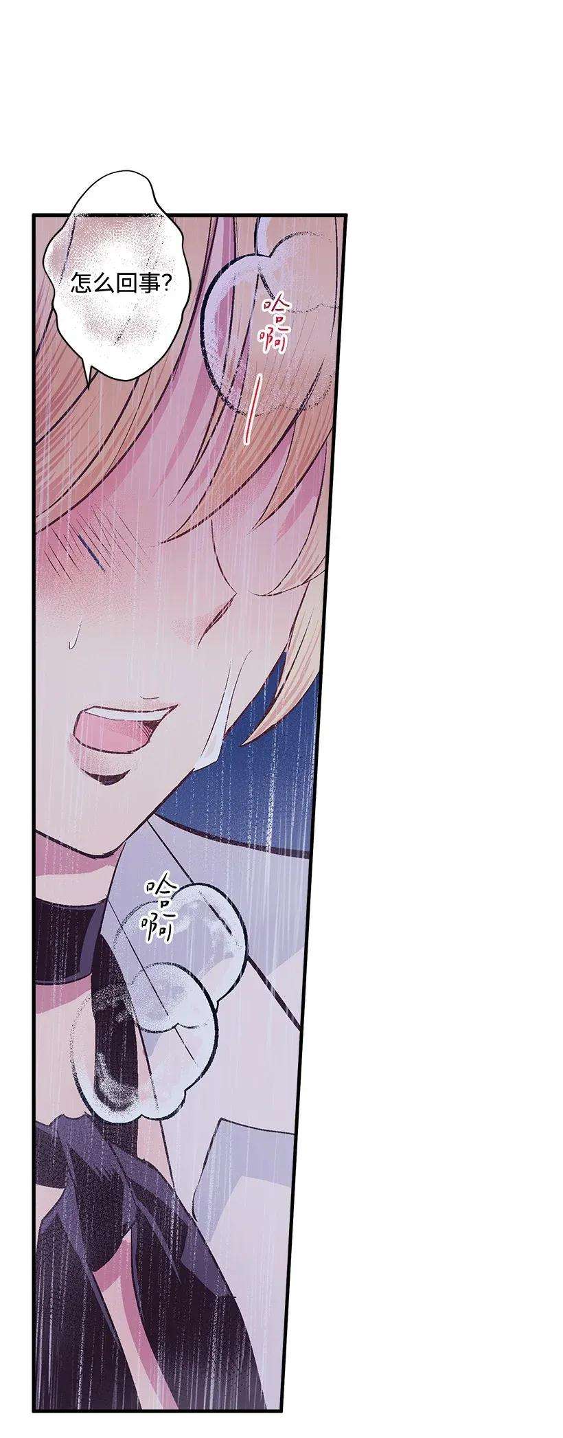 失落的公主45 天谴