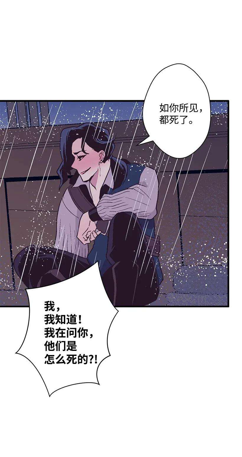 失落的公主45 天谴