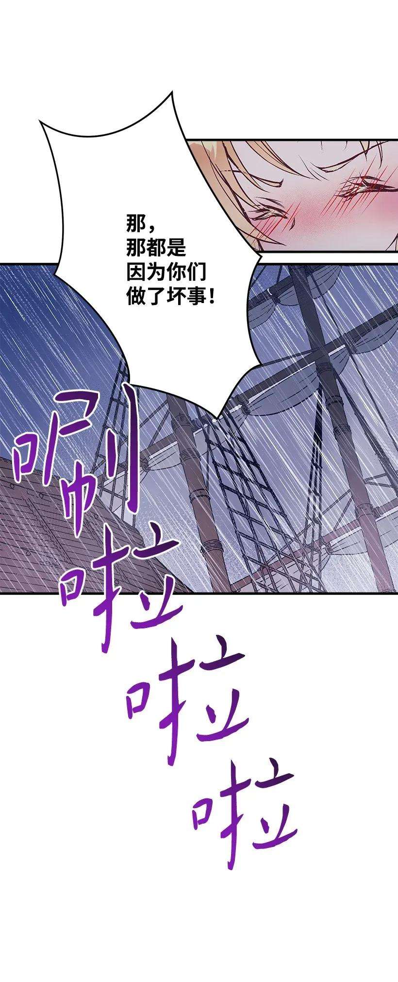 失落的公主45 天谴