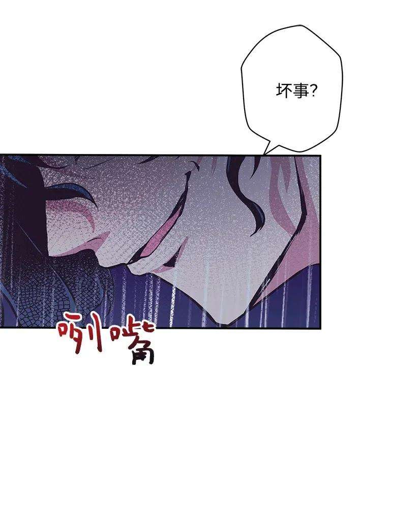 失落的公主45 天谴