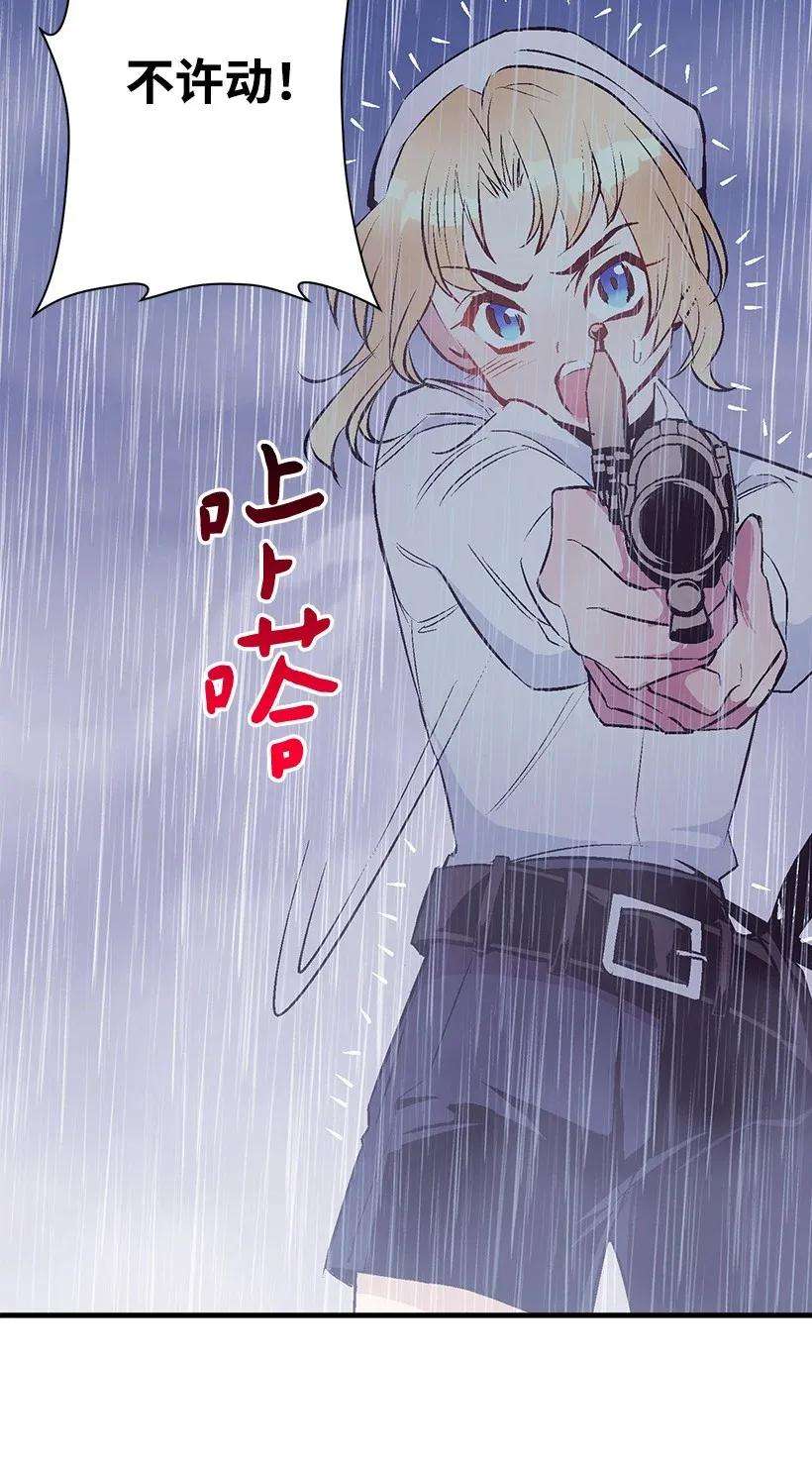 失落的公主45 天谴