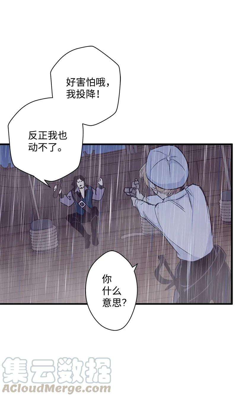 失落的公主45 天谴