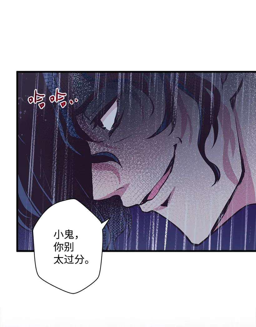 失落的公主45 天谴