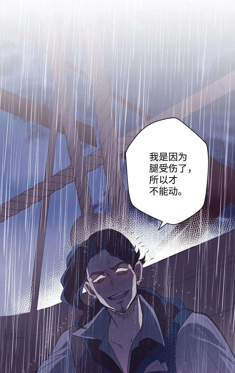 失落的公主45 天谴