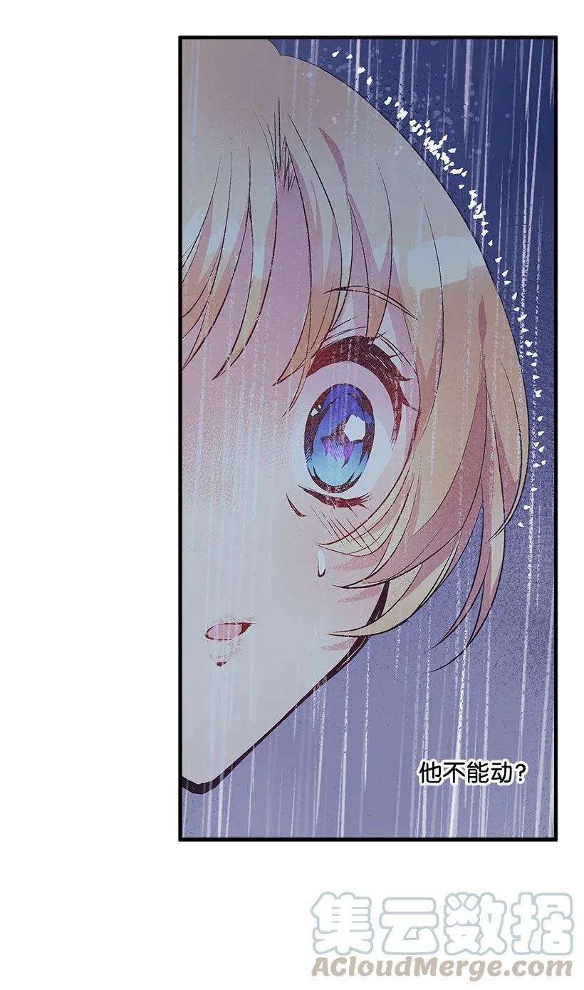 失落的公主45 天谴