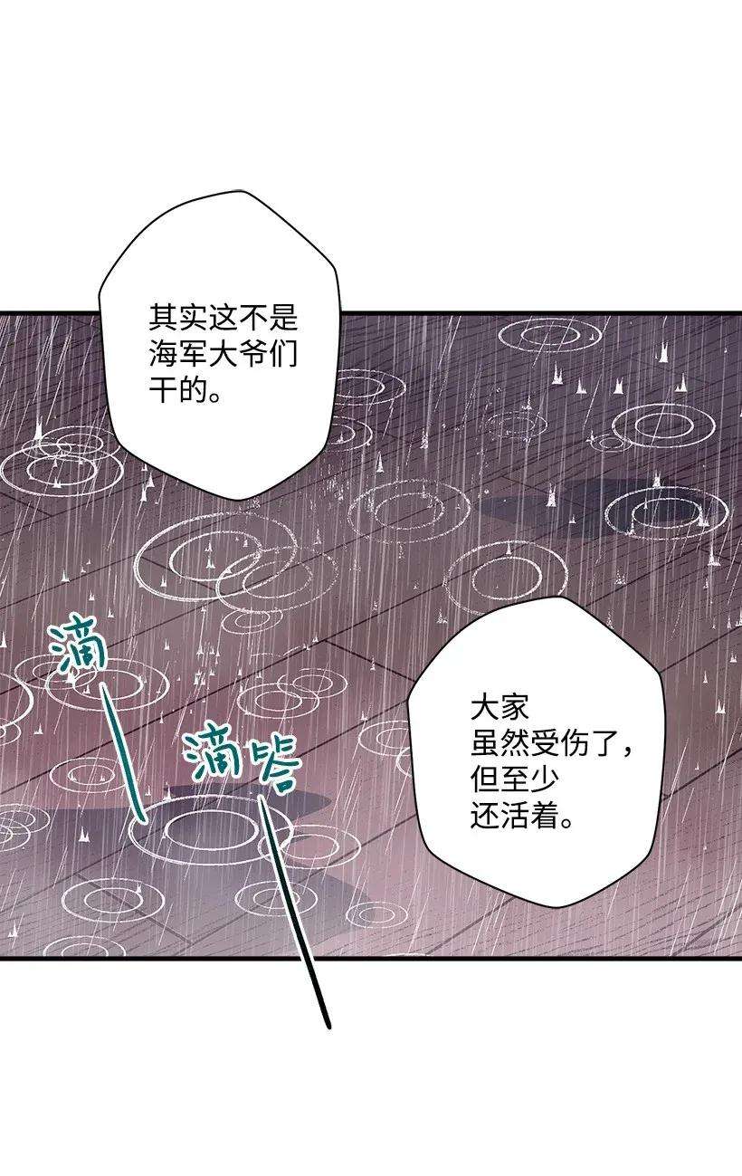 失落的公主45 天谴