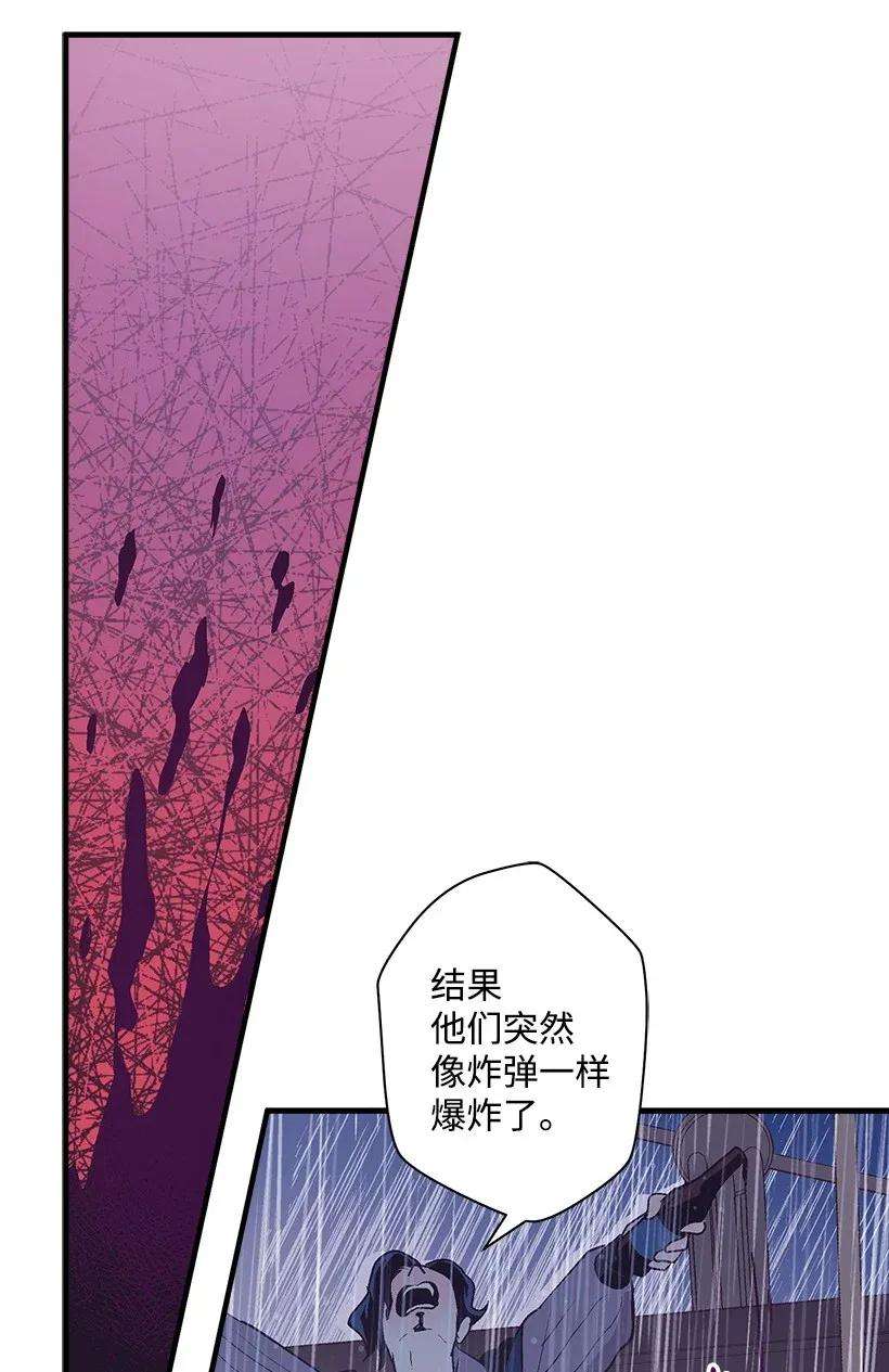 失落的公主45 天谴