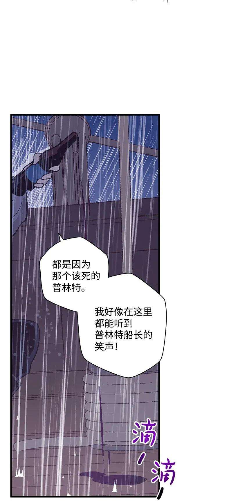 失落的公主45 天谴